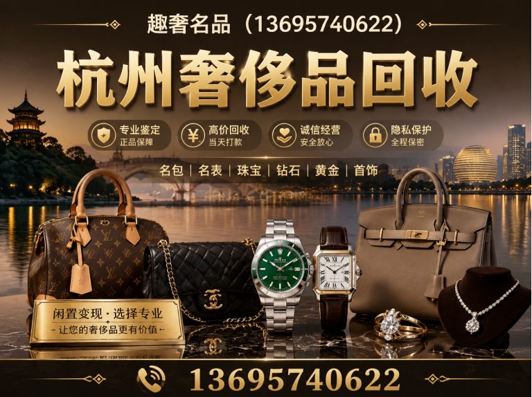 桐庐县趣奢名品展示图