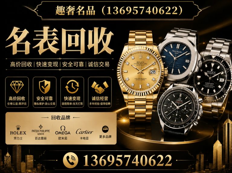 桐庐县首饰回收展示图